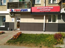 Гемохелп, Юрия Гагарина, 7 