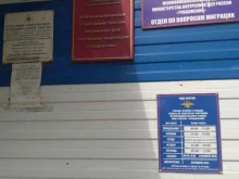 ОМВД / УМВД / ГУМВД / МВД Межмуниципальный отдел внутренних дел в Рубцовске