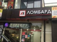 Ломбарды Ломбард-Л1 в Сочи