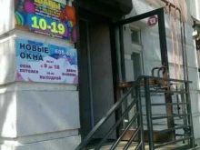 производственно-монтажная компания Новые окна в Ярославле