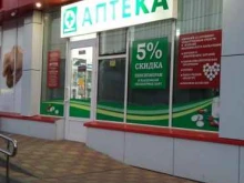 сеть аптек Лето в Сочи