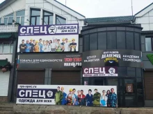 торговая компания Спец в Улан-Удэ