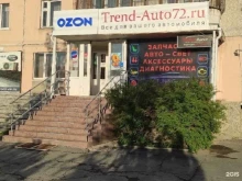 магазин автозапчастей Тренд авто в Тюмени
