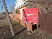 аптека Антей в Красноярске