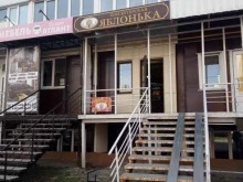 Хлебобулочные изделия Яблонька в Пензе