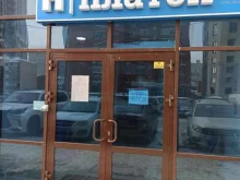 центр обслуживания Платон в Екатеринбурге