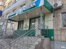 Аптеки Аптека в Бугульме