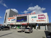 дискаунтер УпакМарт в Новосибирске