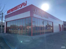 Аккумуляторы Автомир, улица Розы Люксембург, 113 