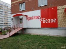 магазин Красное&белое в Перми