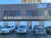 магазин водоснабжения, отопления, канализации ЭТАЛОН-САНТЕХНИКА в Уфе