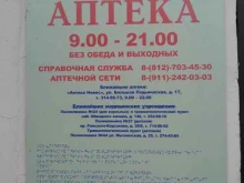 Невис, Лермонтовский проспект, 5 