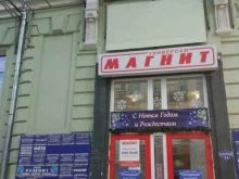 Фитоаптека, Соборный переулок, 24 