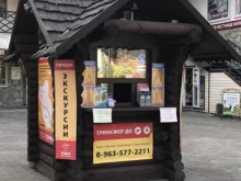 киоск по продаже экскурсионных маршрутов Отдых для народа в Белокурихе