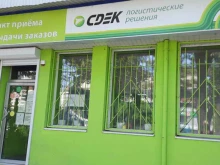 служба экспресс-доставки СДЭК в Ростове-на-Дону