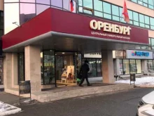 бюро переводов Les traductions в Оренбурге