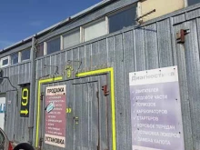компания Автоэлектроника-сервис в Санкт-Петербурге