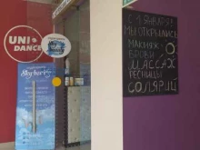 студия красоты Sky Beauty в Ульяновске