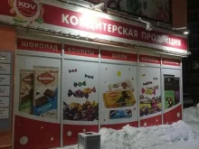 фирменный магазин кондитерских изделий KDV CandyLand в Кирове