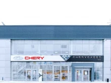 официальный дилер Chery Центр Агат в Кирове