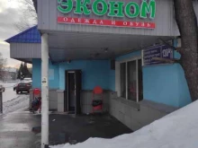 магазин одежды Эконом в Казани