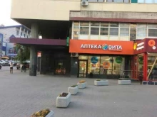 Аптека Вита Экспресс Вита в Волгограде