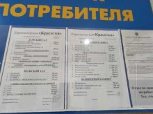 салон красоты Красотка в Камышине