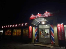 Супермаркеты Оптово-розничный супермаркет в Пятигорске