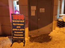 зоомагазин Лучший друг в Боре