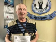 юридическая компания Доверие в Магнитогорске
