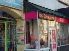 фотоателье Спектр-Оксана в Саратове