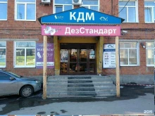 торгово-производственная компания КДМ в Рязани