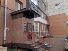 стоматологическая клиника Брэйс в Южно-Сахалинске