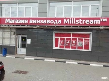 магазин винзавода Мильстрим в Подольске