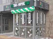 пункт выдачи Foxart в Красноярске