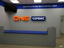 сервисный центр DNS в Георгиевске