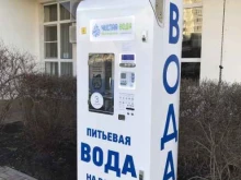 водомат Чистая вода в Краснодаре