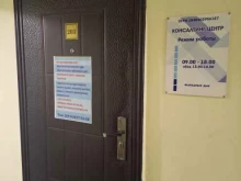 КонсалтингЦентр, Солнечная, 7а 