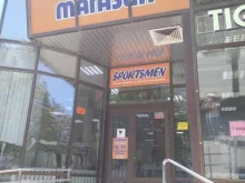магазин Sportsmen в Саратове
