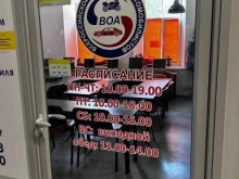 автошкола ВОА в Хабаровске