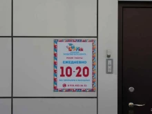 академия развития интеллекта Amakids в Хабаровске