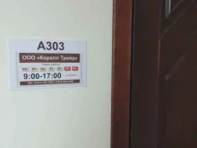 Зерно / Зерноотходы Коралл Трейд в Барнауле