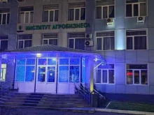Профессиональная переподготовка / Повышение квалификации Краснодарский региональный институт агробизнеса в Краснодаре