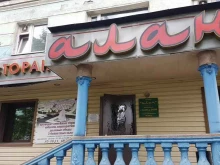 кафе Алан в Мурманске