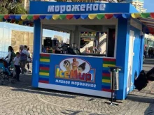 киоск мороженого Iceмир в Сочи