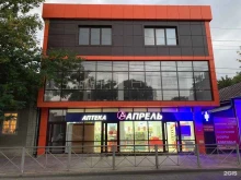 аптека Апрель в Ессентуках