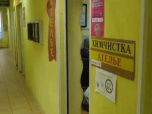 химчистка-прачечная Сервис-быт в Солнечногорске