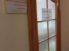 представительство в г. Кургане Универсальная логистическая компания в Кургане