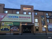 Лакокрасочные материалы Центр напольных покрытий в Белогорске
