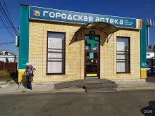 аптека №52 Городская аптека в Ставрополе